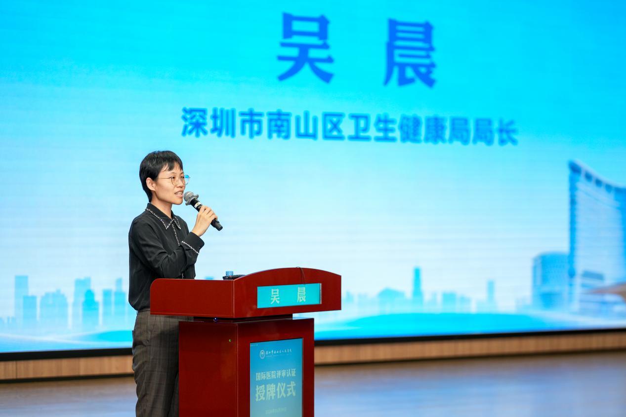 南山区卫生健康局局长吴晨讲话