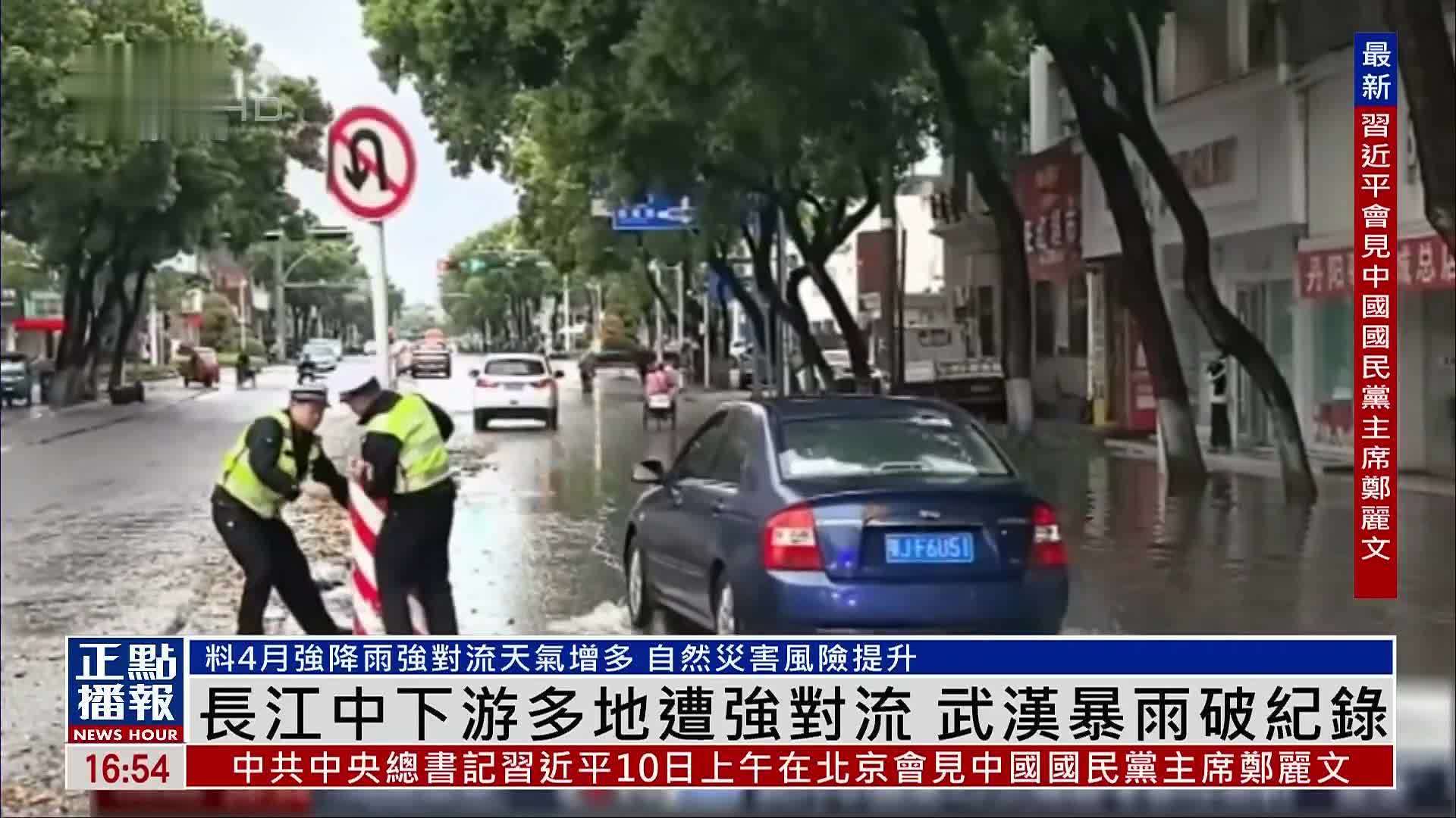 长江中下游多地遭强对流 武汉暴雨破纪录