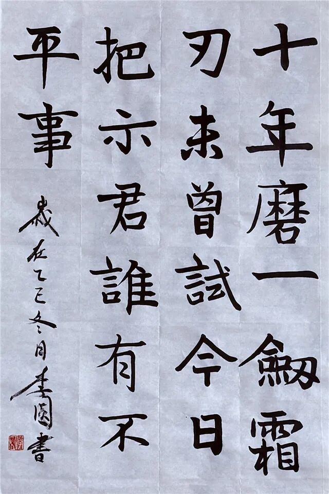 李圆《仗剑明志》