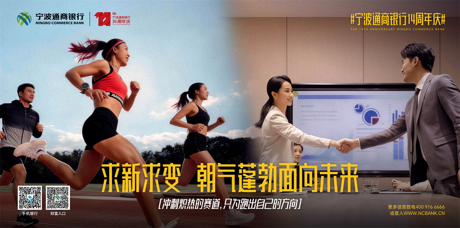 四大风险严管控  三位一体保优良——宁波通商银行构筑主动风控体系护航高质量发展