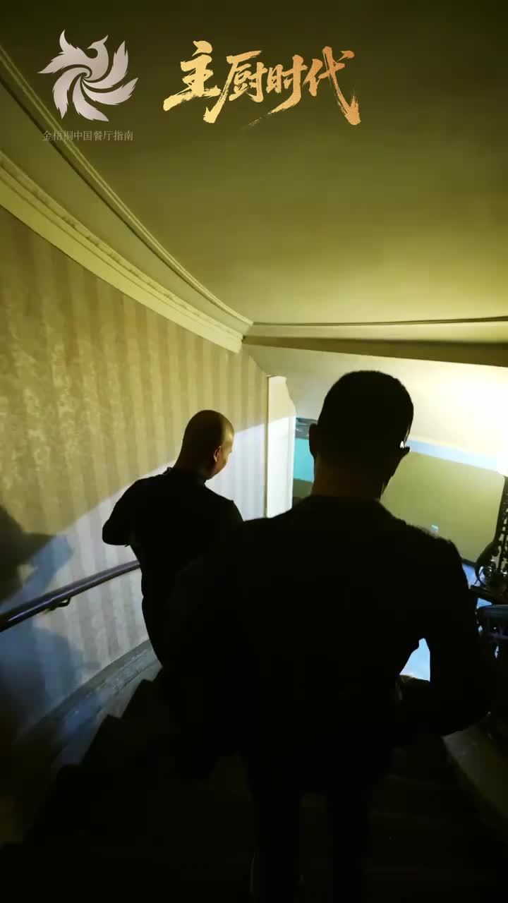 2026亚洲50最佳餐厅第9名，中国大陆前三甲；从北京到上海，双城米其林一星；28岁成为当时最年轻的米其林中餐主厨。主厨时代第四期，揭秘刘禾森Jason Liu和他的Ling Long宇宙。不上综艺