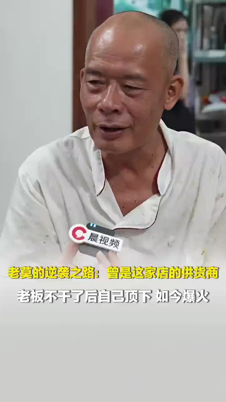莫氏鸡煲夫妻曾和鸡睡一起几个月，莫氏鸡煲老板称曾是这家店供货商