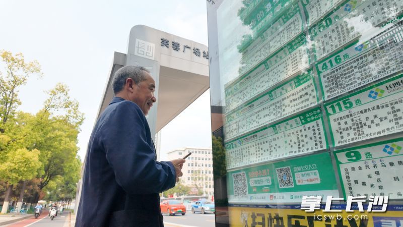 4月8日，在芙蓉广场公交站，一位乘客正在使用手机扫码享受微电子站牌服务。 长沙晚报全媒体记者 曾灵 摄