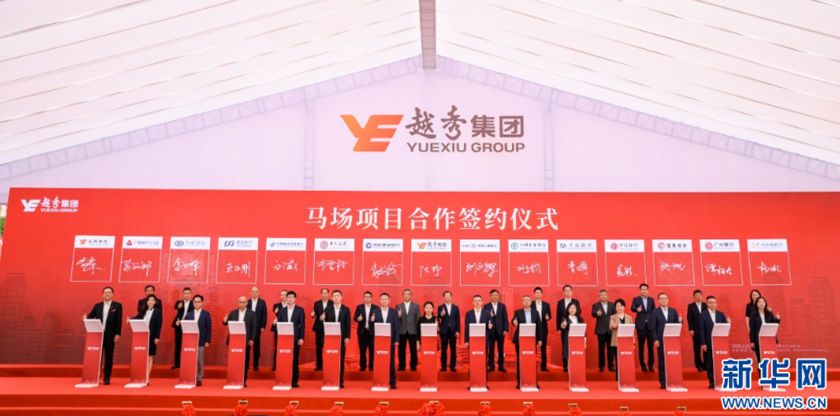 图：签约现场