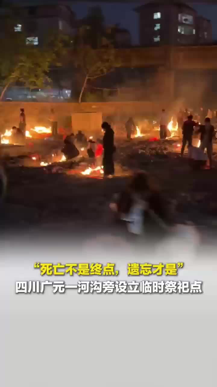 四川女子遇河边祭祀点像走进寻梦环游记