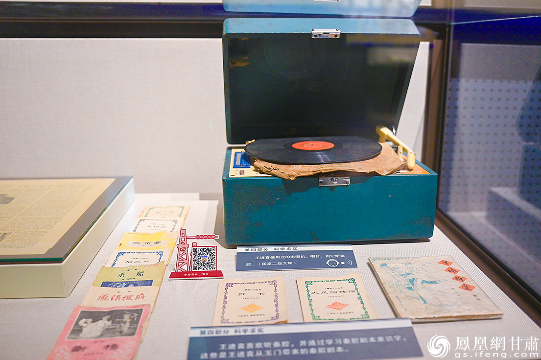 黑龙江省大庆市铁人王进喜纪念馆内珍藏着铁人用过的电唱机和秦腔剧本　张修毅　摄