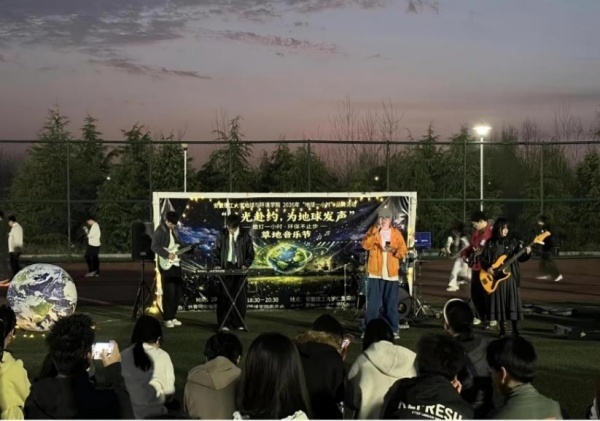 地球一小时音乐会
