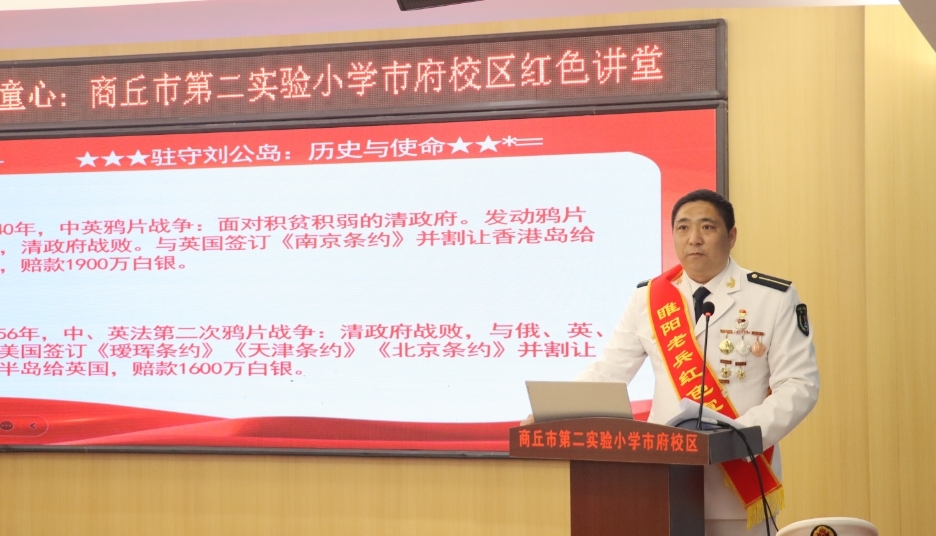 商丘市睢阳区老兵宣讲团走进市第二实验小学开展国防教育