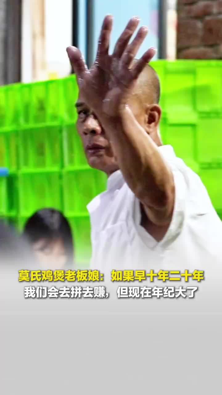 鸡煲老板娘本打算回家种菜养鸡