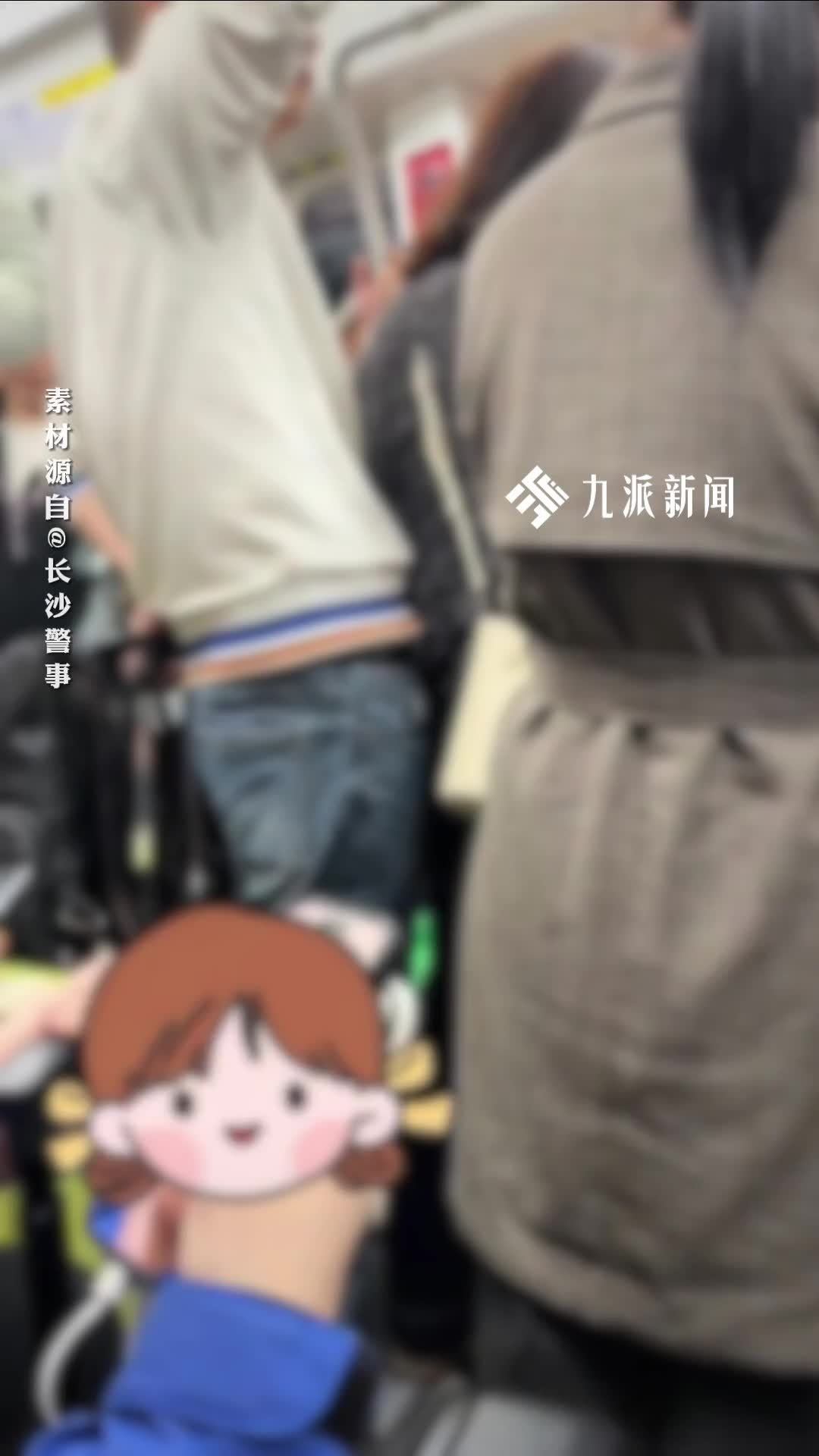 女子地铁遭遇猥亵，因害怕忘记报警，相关视频次日被警方发现