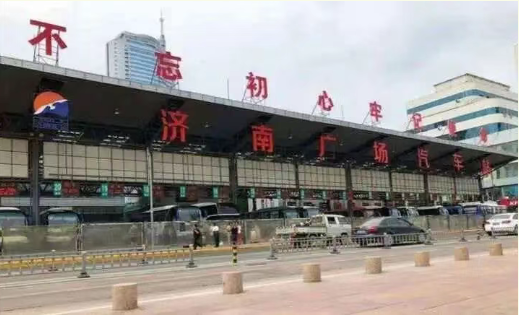 承载半个多世纪的记忆！济南一汽车站将搬迁，新站在这里