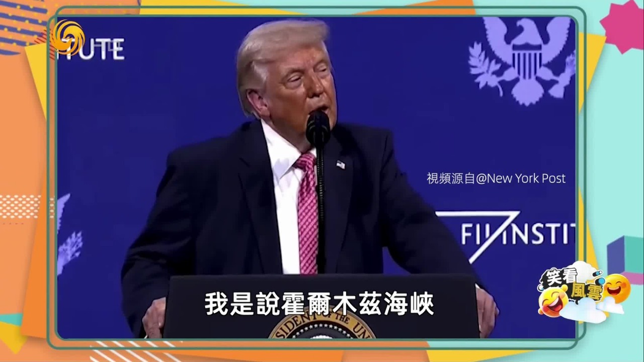 霍尔木兹海峡“封锁”导致油价飙涨，美国通胀担忧重燃，特朗普嘴不硬了