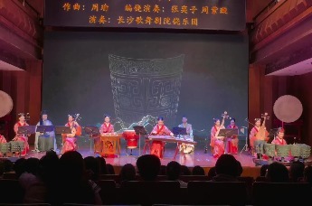 沪湘联动 雅乐和鸣