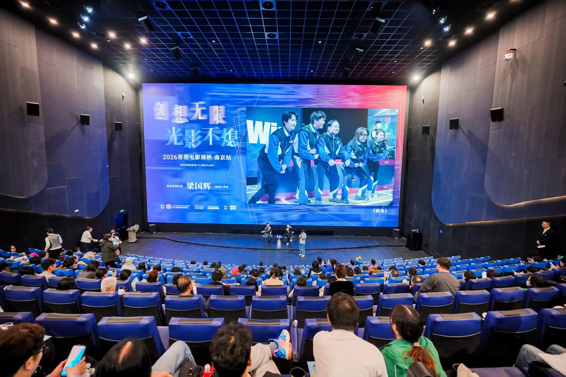 “创想无限，光影不熄——2026香港电影展映”登陆江苏