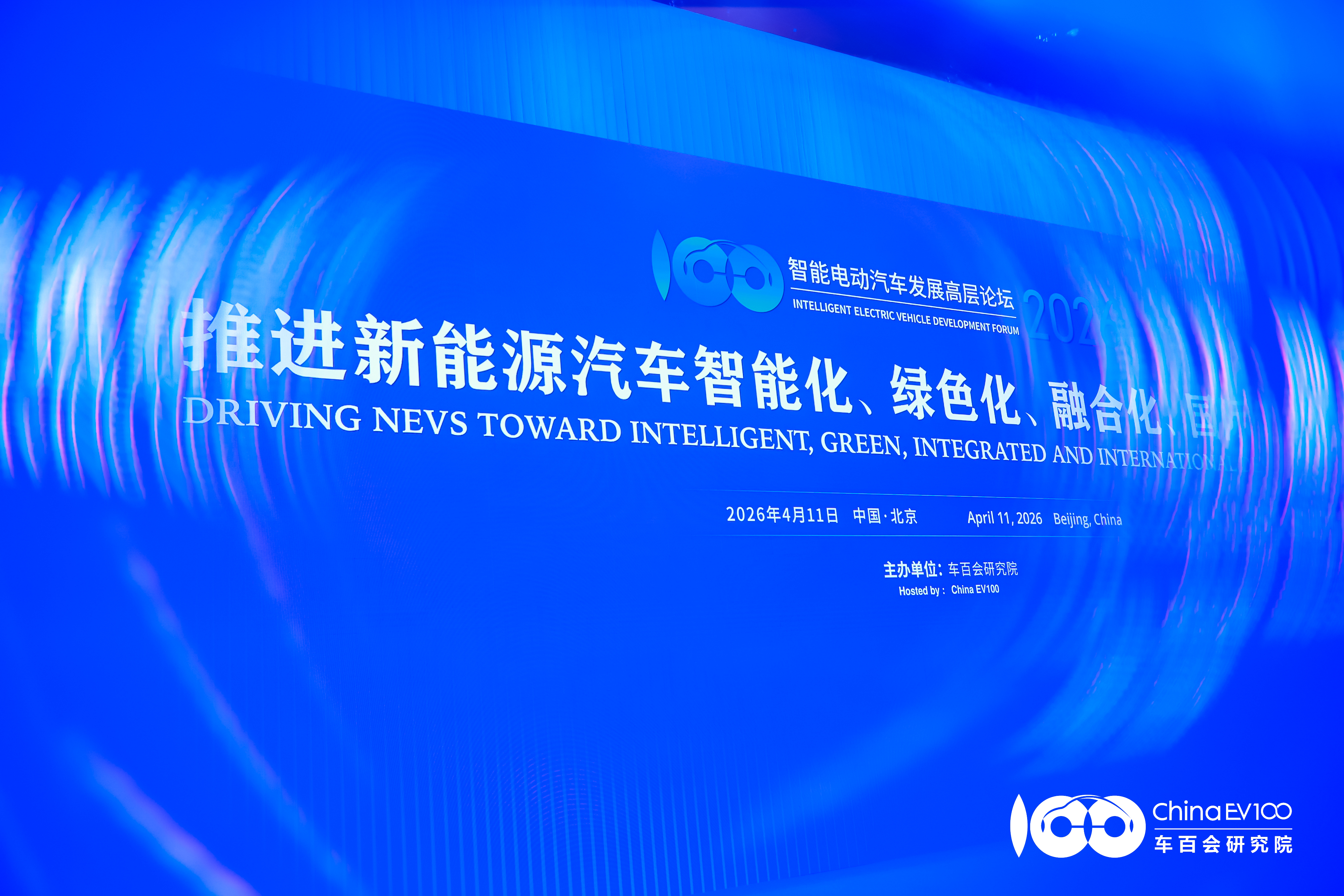 李书福、李斌、靳玉志等大咖齐聚｜向上、向外，智能电动汽车下一程这样走