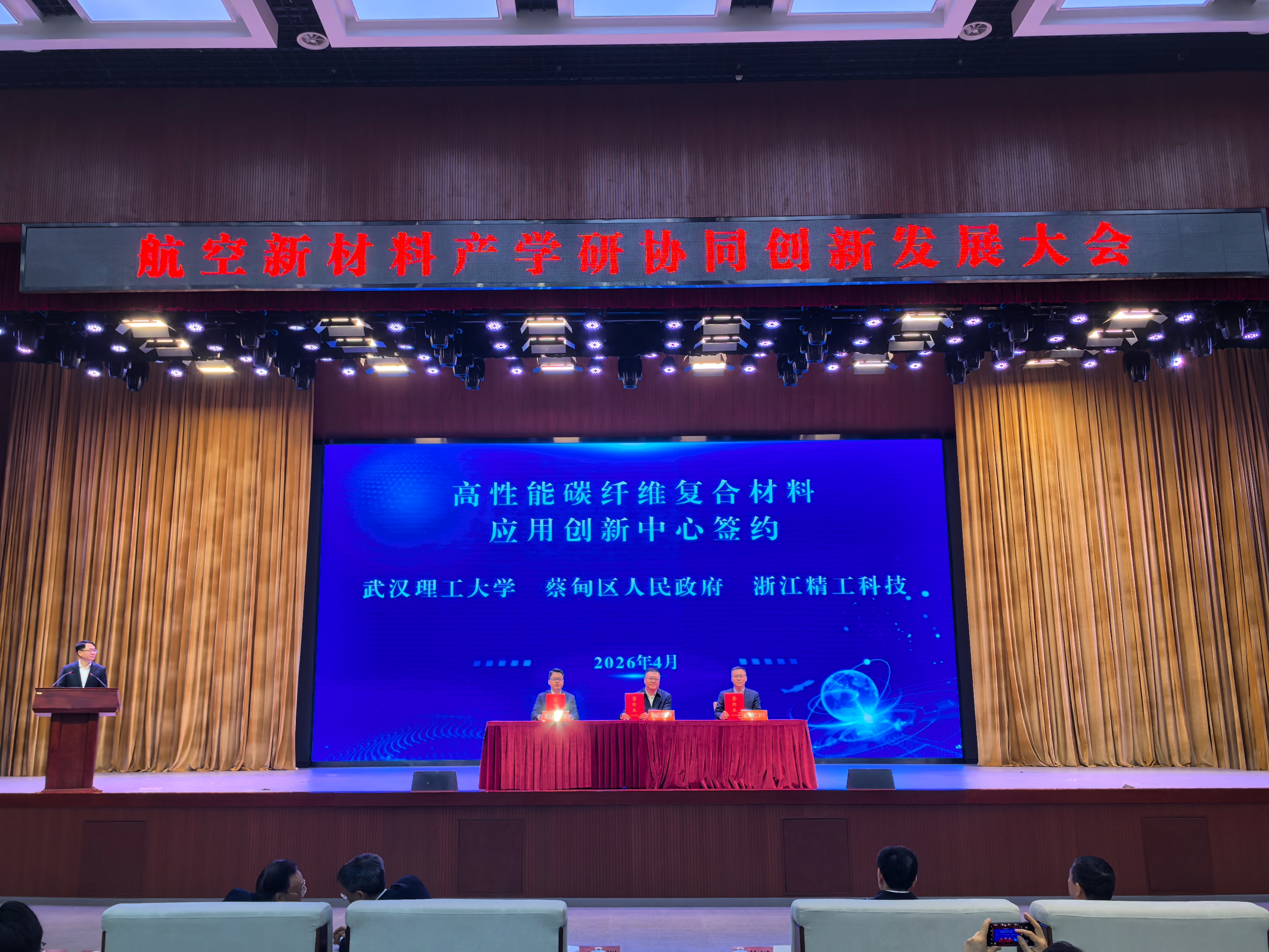 逐梦蓝天启新程 蔡甸绘就航空新材料产业创新蓝图