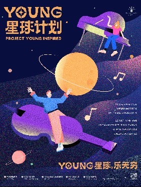 四项荣誉见证成长 深圳音乐厅助力湾区文化发展