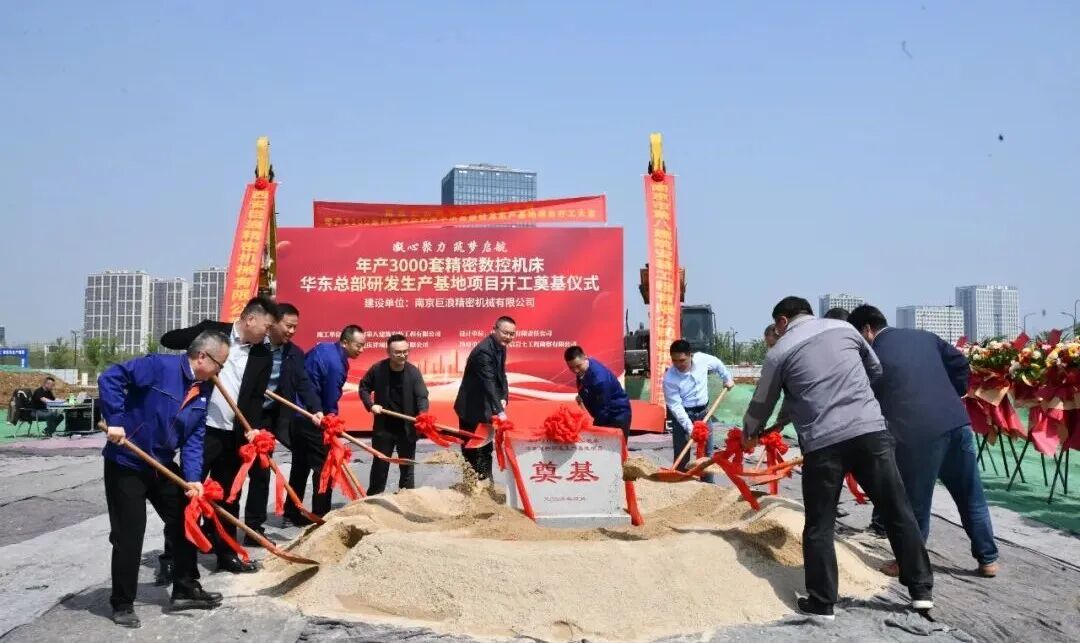 开工！又一华东总部项目落地南京溧水