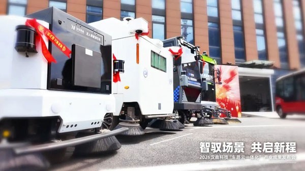 星空体育官方网站:智驭场景·共启新程|汉鑫科技发布无人驾驶商用车系列解决方案(图2)
