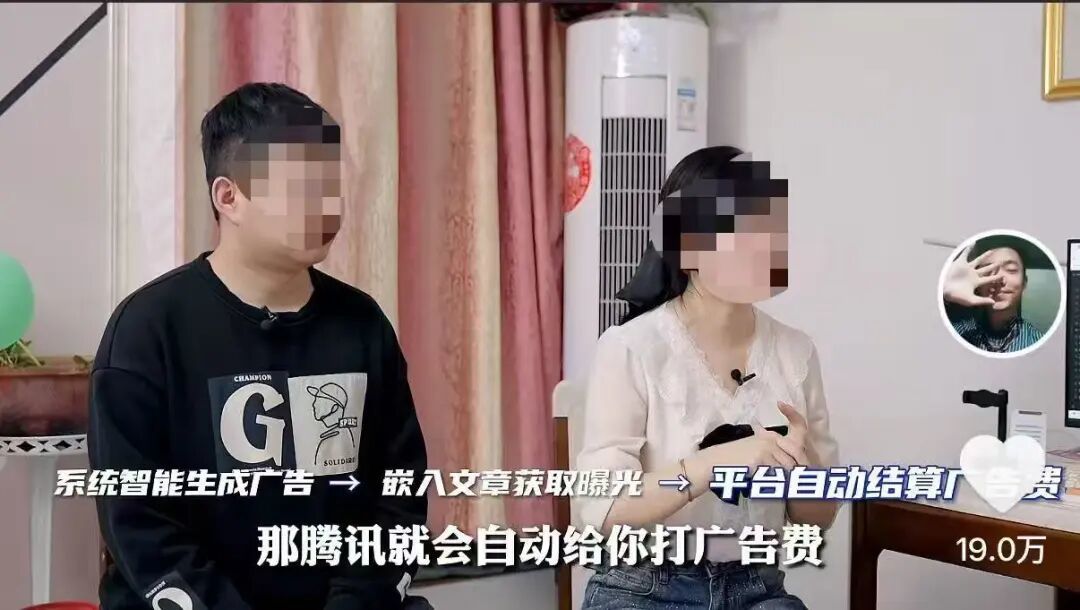 揭秘“夫妻用AI写公众号年赚200万”生意经:曾靠“程前朋友圈”破圈
