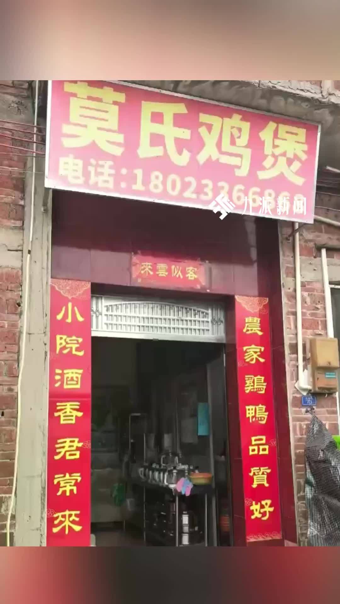 莫氏鸡煲日均人流量达3000人，老板每天只睡三四小时，腰伤复发