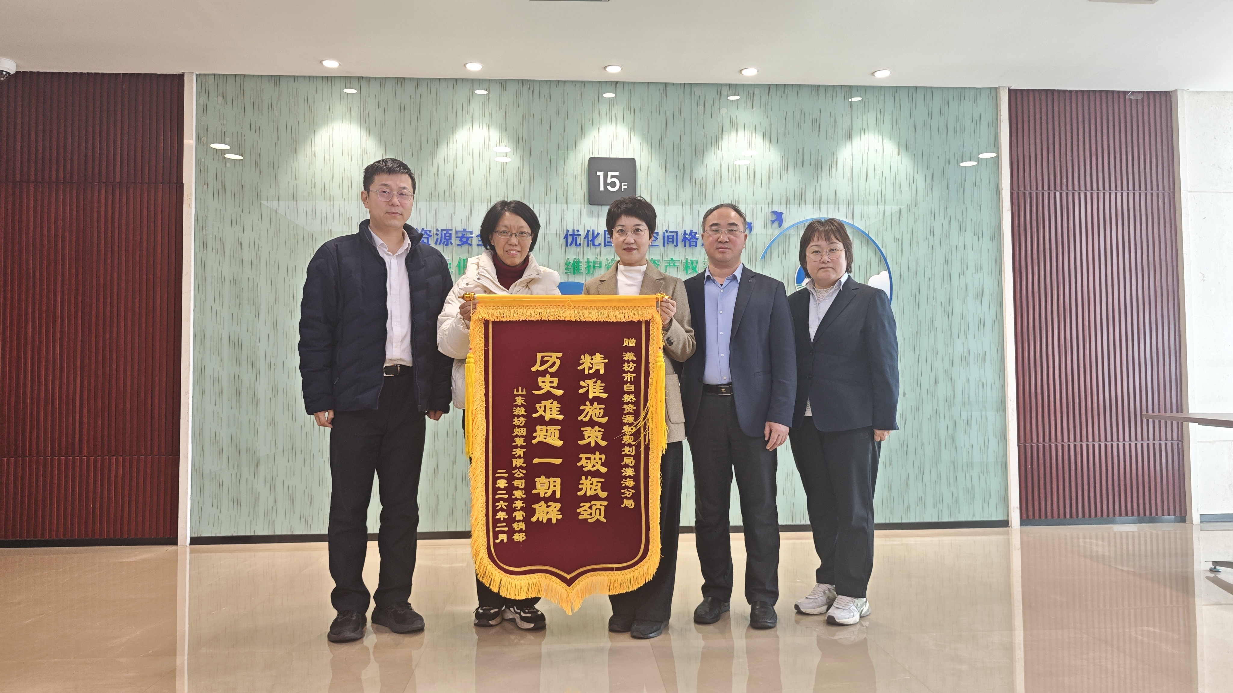 精准施策破瓶颈 历史难题一朝解——潍坊滨海区高效化解长期产权办理难题