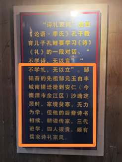 余江邹韬奋纪念馆展板