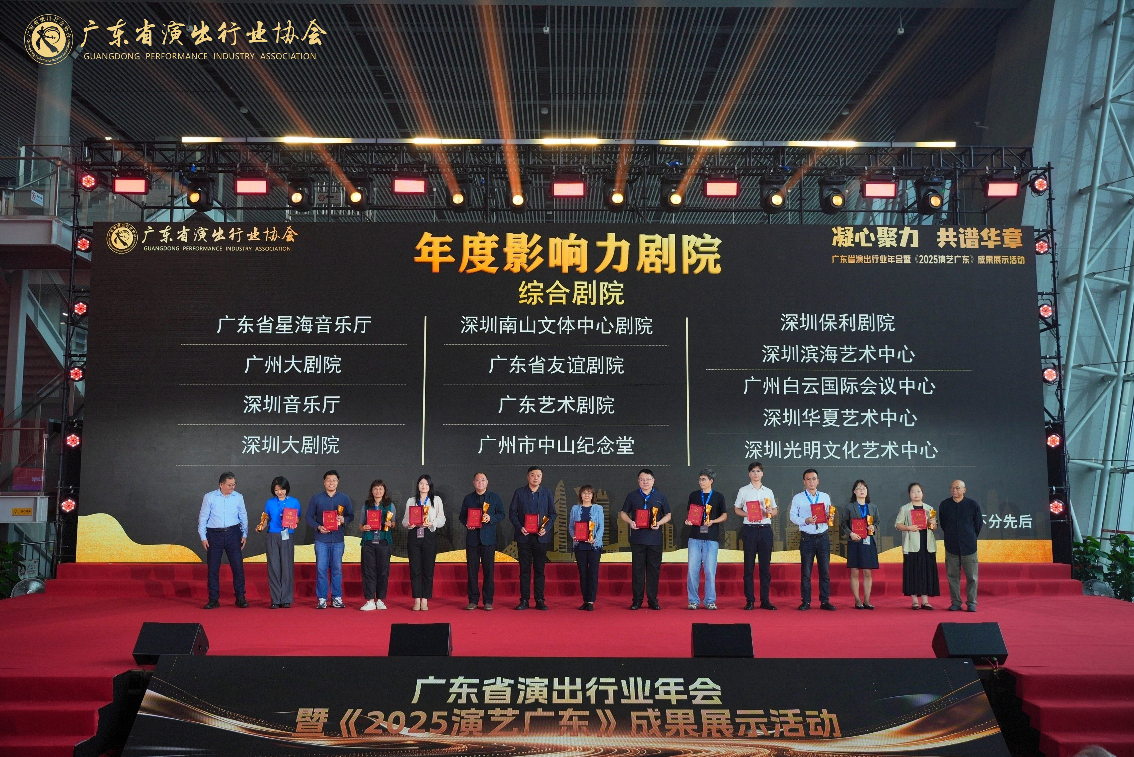 四项荣誉见证成长 深圳音乐厅助力湾区文化发展