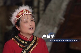 当古老说唱遇见版权保护 赫哲族伊玛堪的守正与创新之路