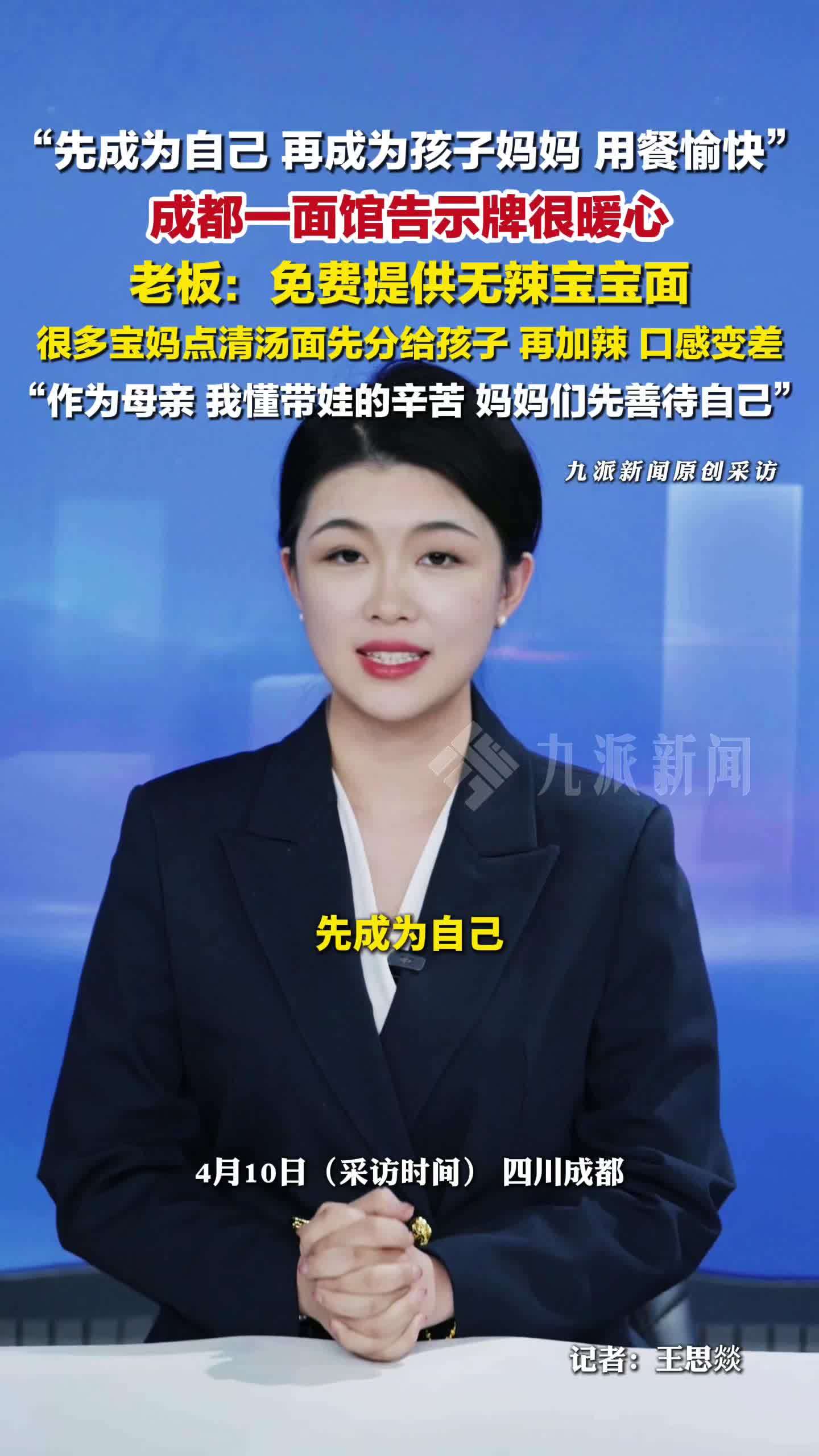 面馆提供宝宝面请妈妈先做自己，老板：很多宝妈点清汤面先分孩子