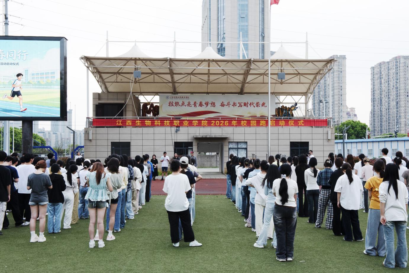 校园跑启动仪式现场