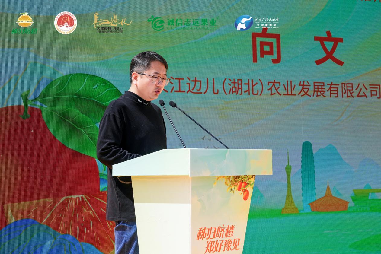 长江边儿（湖北）农业发展有限公司董事长 向文