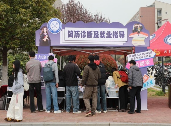 毕业就业简历诊断及就业指导