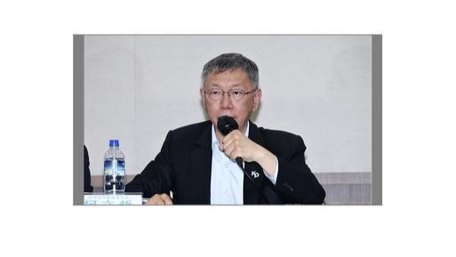 台北地院公布柯文哲案判决书!民众党批司法体系早已偏离中立公正原则