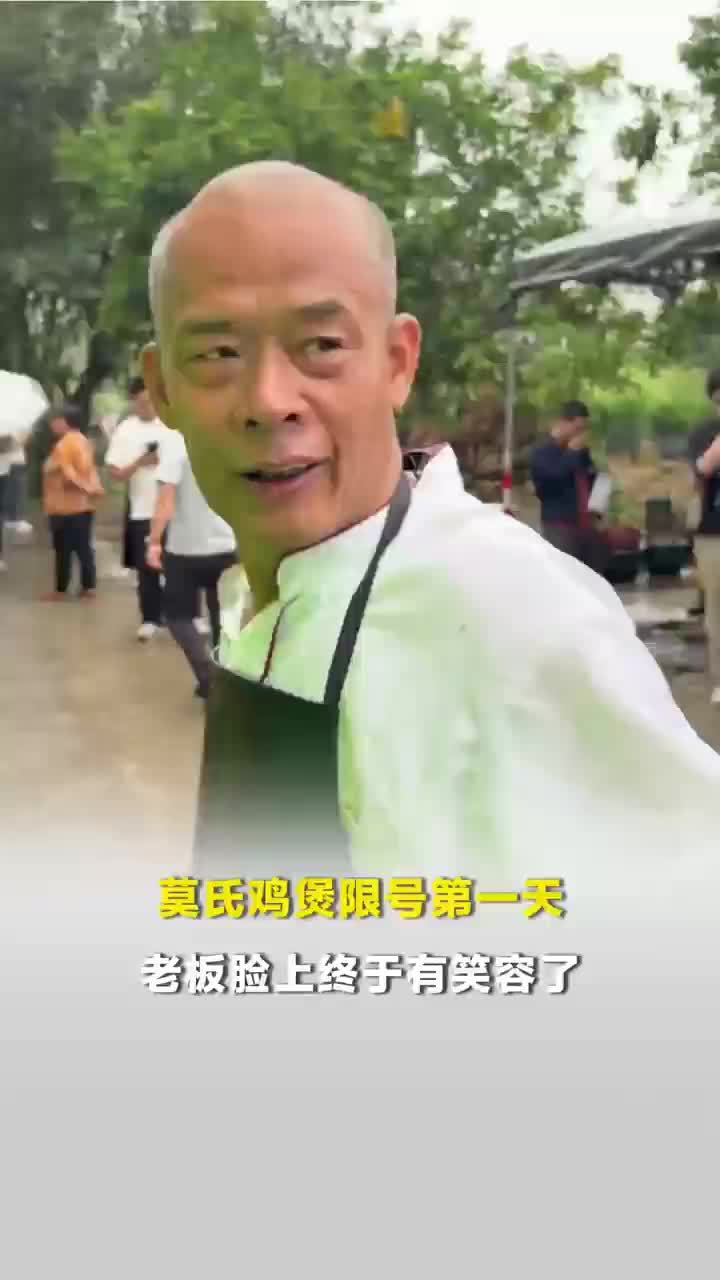 莫氏鸡煲限号第一天老板有笑容了，莫氏鸡煲九点半已约完中午100个号