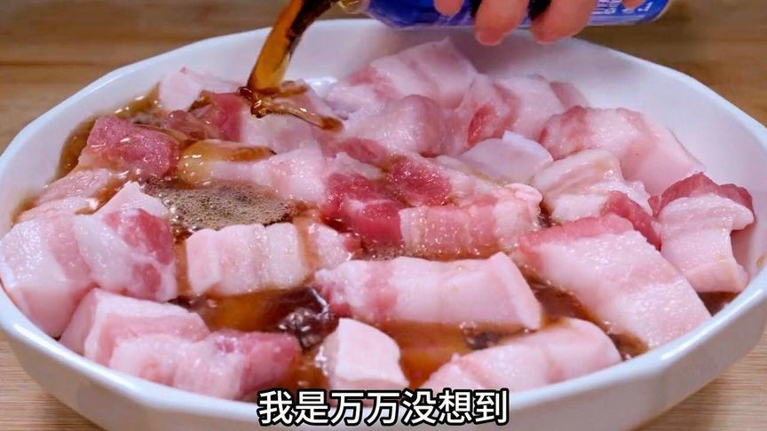 把可乐倒进五花肉里面，不需要炒糖色，出锅比红烧肉还要好吃