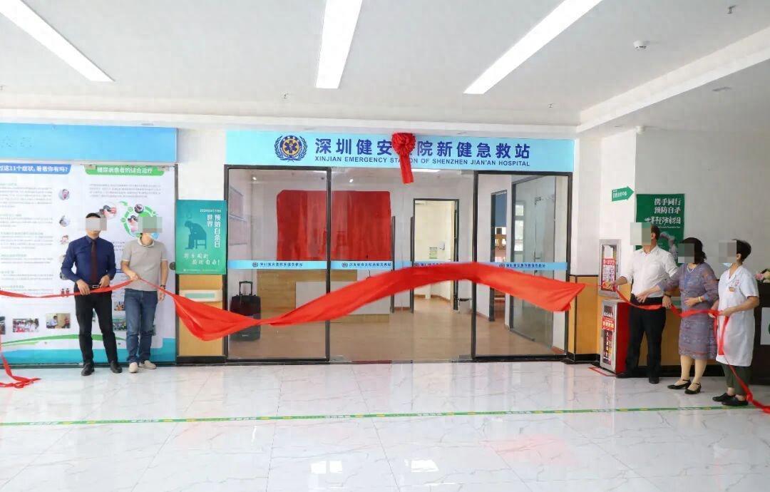 涉事急救站获批启用