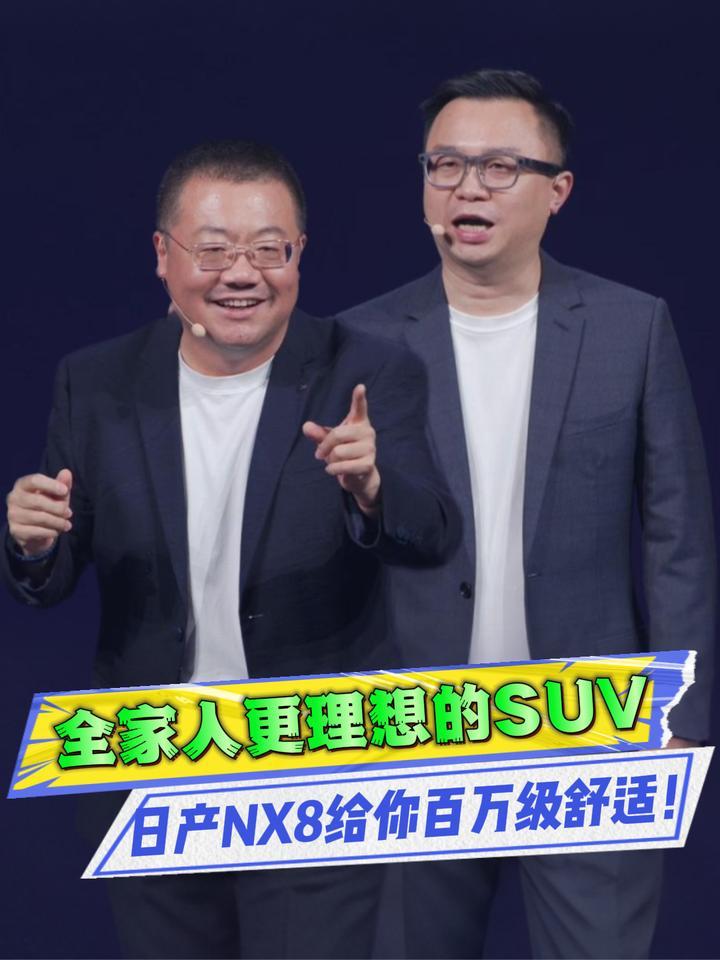 东风日产NX8，奢享百万级舒适