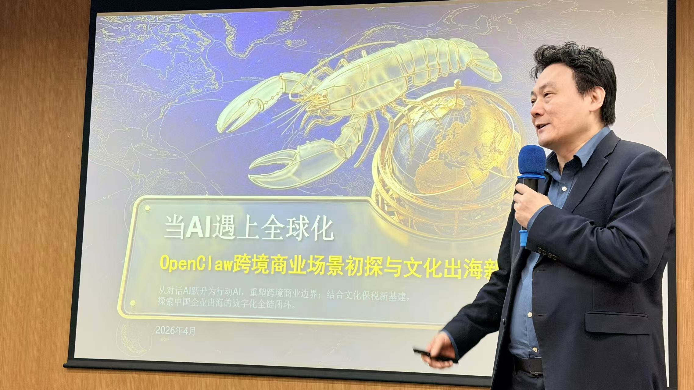 OpenClaw赋能OPC经济新生态主题论坛成功举办 共探AI时代个体创业新未来