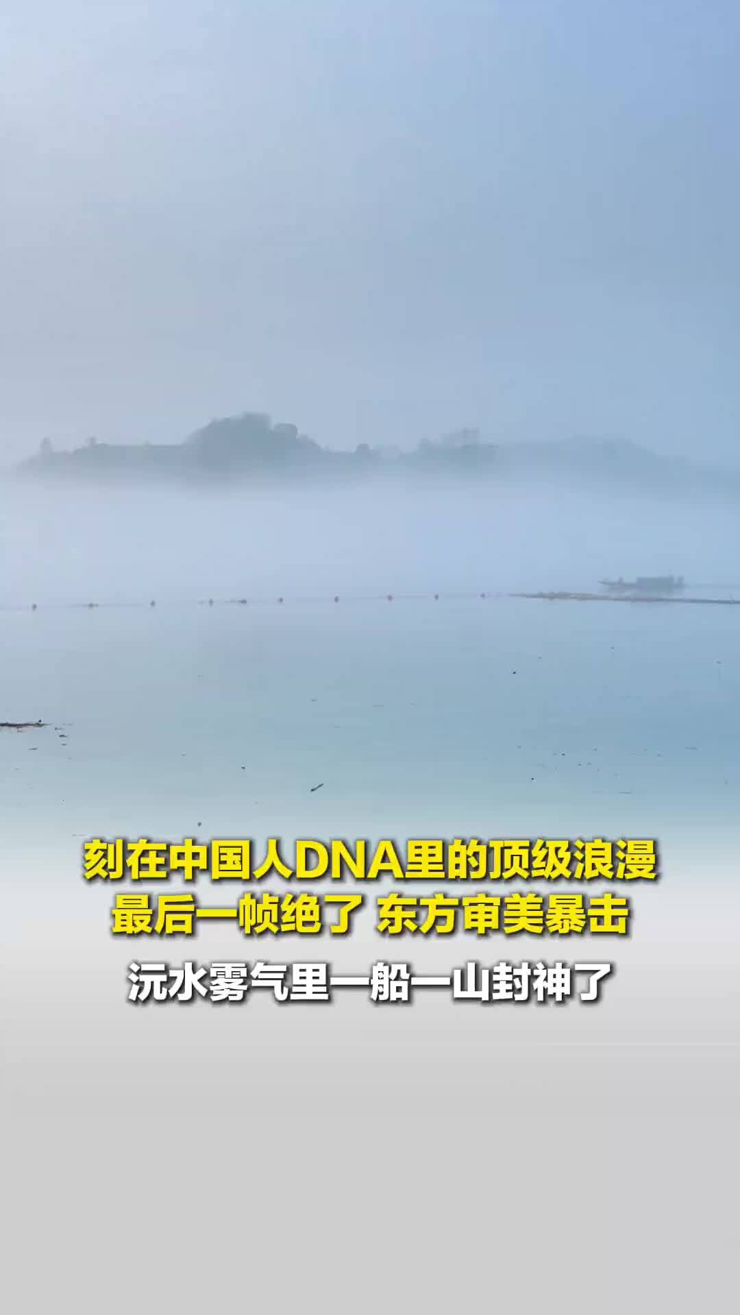 刻在中国人DNA里的顶级浪漫，沅水云雾里的一船一山如梦如幻，美到封神