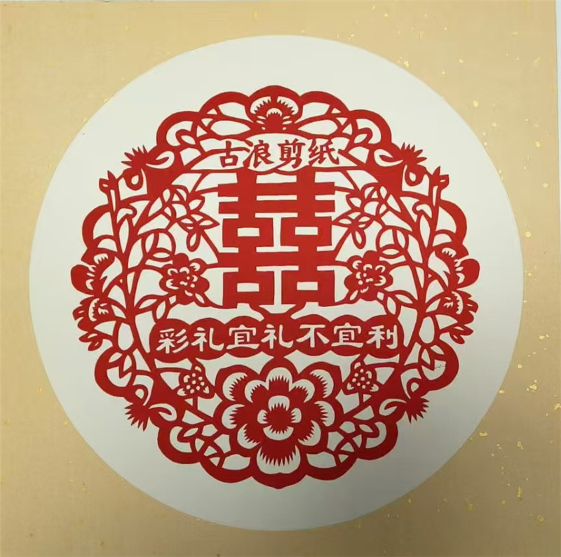 武威古浪宣传低彩礼的剪纸作品