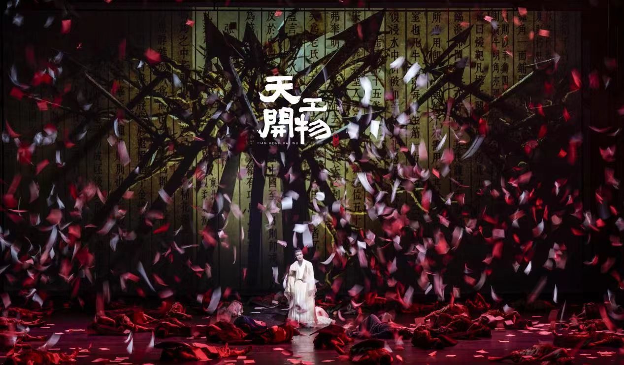 以“奇舞”唤醒“奇书”！现象级舞剧《天工开物》本周献演苏州狮山大剧院