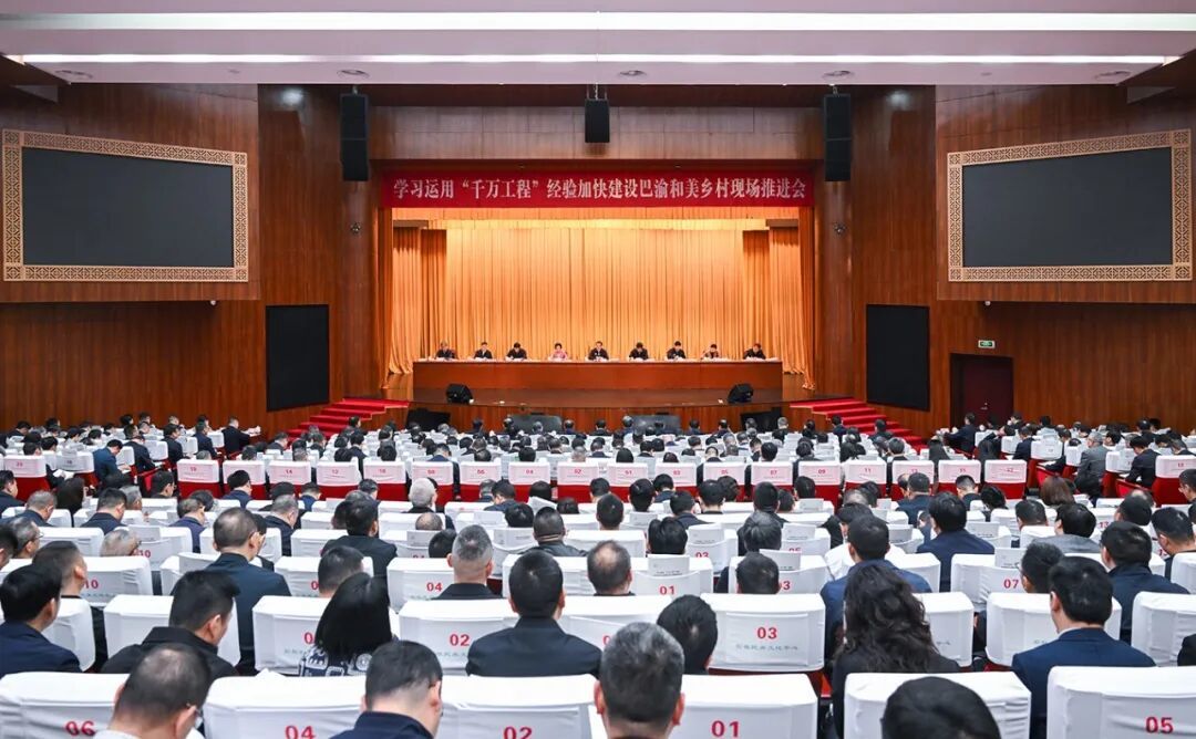 4月10日上午，学习运用“千万工程”经验加快建设巴渝和美乡村现场推进会在石柱县召开。记者 苏思 摄/视觉重庆