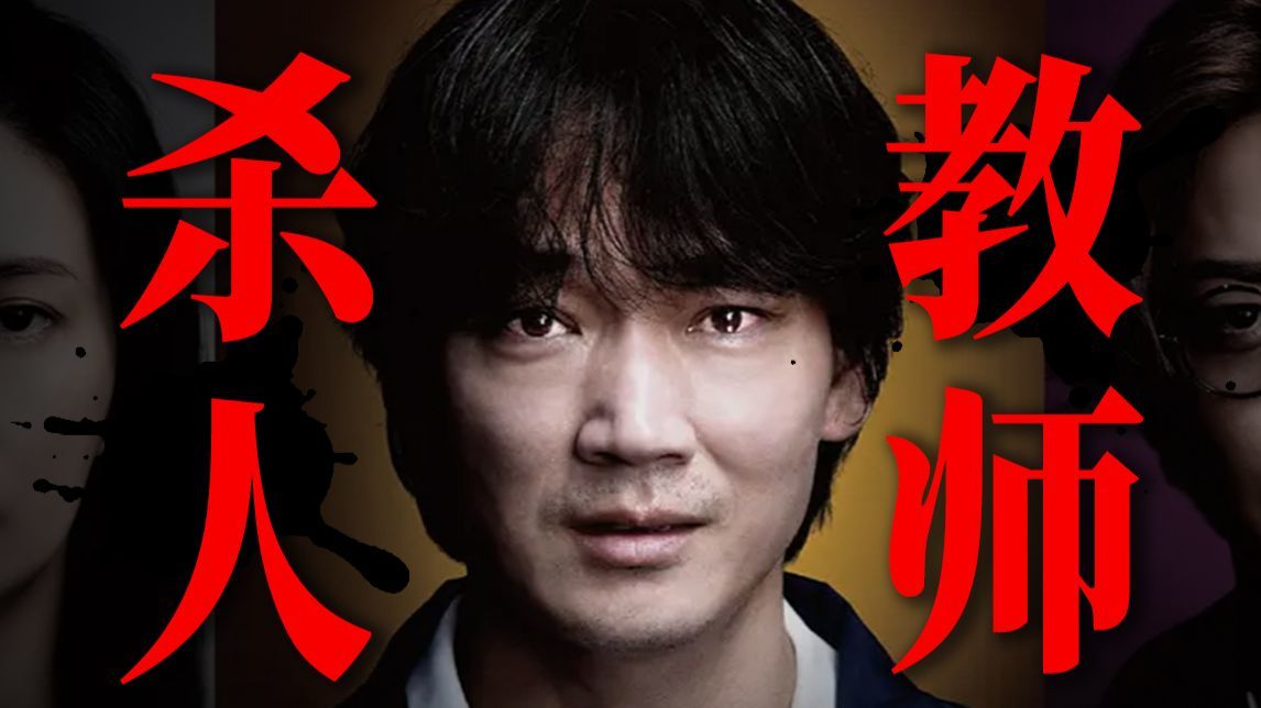 真实事件改编！9岁男孩被暴力体罚，550名律师控诉老师，却迎来终极反转？《捏造》