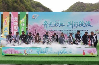 西安秦岭生态旅游季暨太平国家森林公园第二十二届紫荆花季盛大启幕