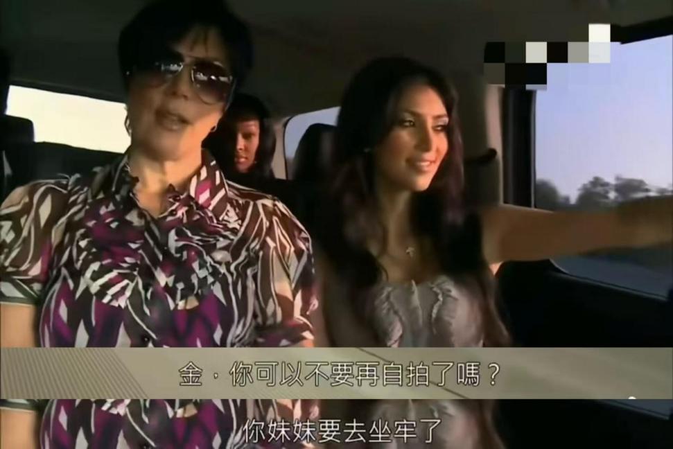 《与卡戴珊一家同行》截图