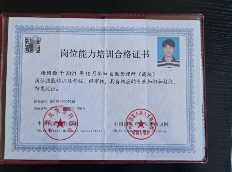 伊的家高级护肤达人杨绍西:以专业实力构筑精准护肤体系(图4)