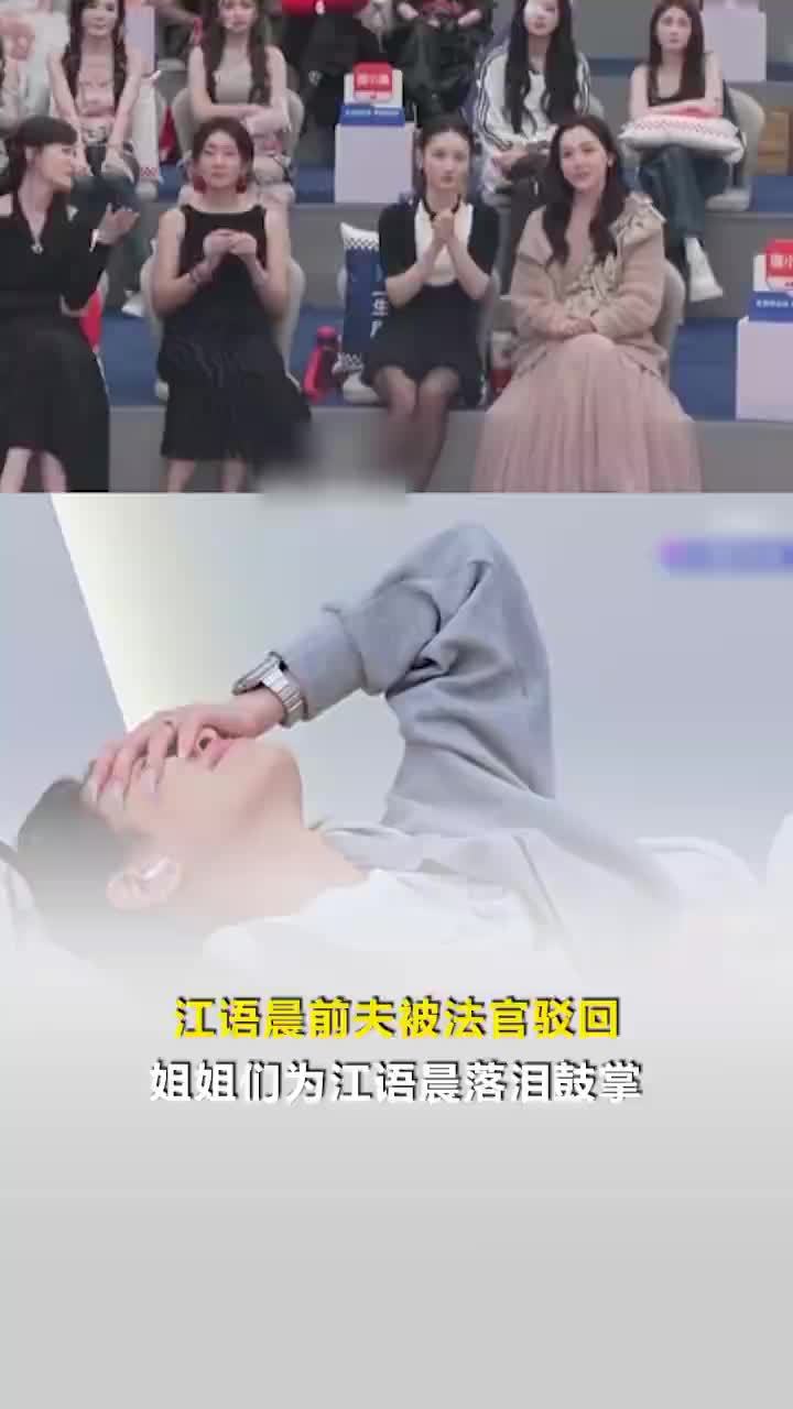 江语晨回应被前夫抢监护权事件