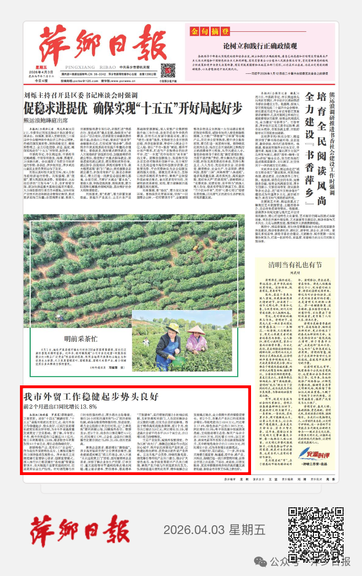 微信图片_20260403092902_548_397.png