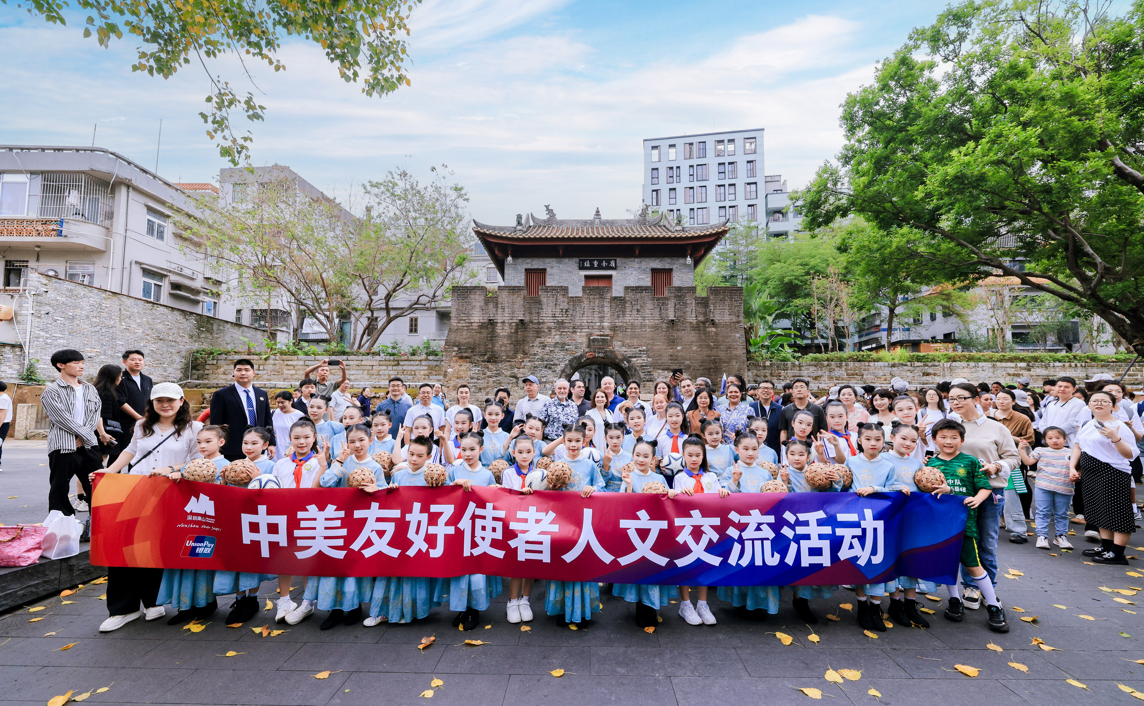 跨越山海共筑友谊，深圳南山与美国塔科马市成功举办友城交流活动